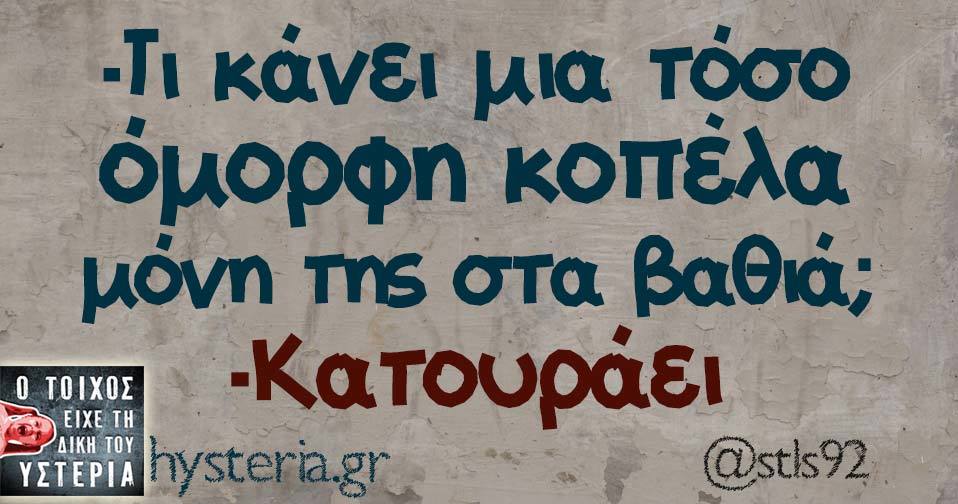 Ataka_epi_topou's tweet photo. Ατάκα επί τόπου! #ataka NΕΟ για iPhone!!: https://t.co/9gkHT4Bd8V και φυσικά και για Andr… https://t.co/dICcSJdn6g https://t.co/I07YlIcImF