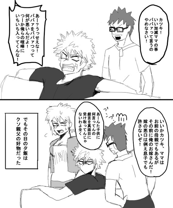 空海 薄い本は素晴らしい Kuukai75 さんのマンガ一覧 古い順 3ページ ツイコミ 仮