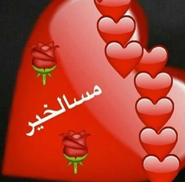 ftn1123's tweet photo. مساء الخيرات والمسرات متابعي صفحتي أسأل الله أن يرزقكم 
كل ما تتمنون....................
.؟! https://t.co/nrsvqH2EaH