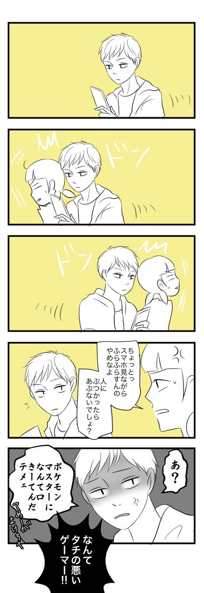 みなさんは正しく遊びましょう 