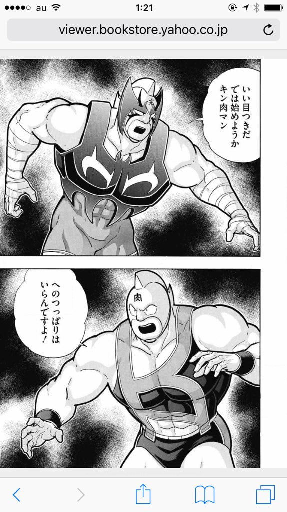 デッドプー太郎 No Twitter 今週のキン肉マン 過去最高の へのつっぱりはいらんですよ だった 言葉の意味はわからんがとにかくすごいかっこいい キン肉マン