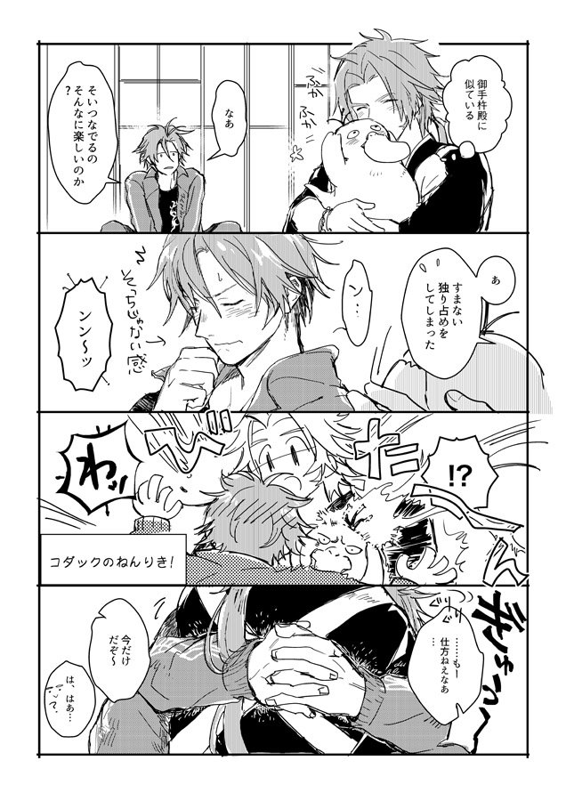 @toukenBLTL コダックがおてとんの理解者だったんだ 