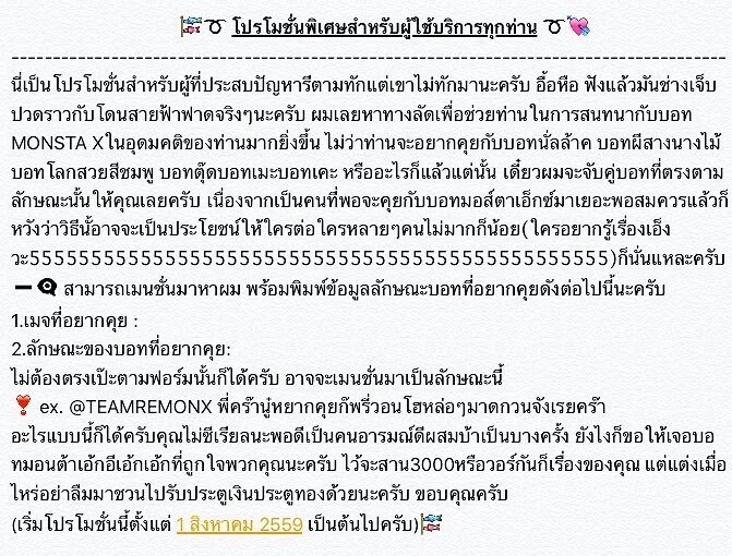 ♡°พี่รีมอนเอ็กซ์!⚡ tweet media