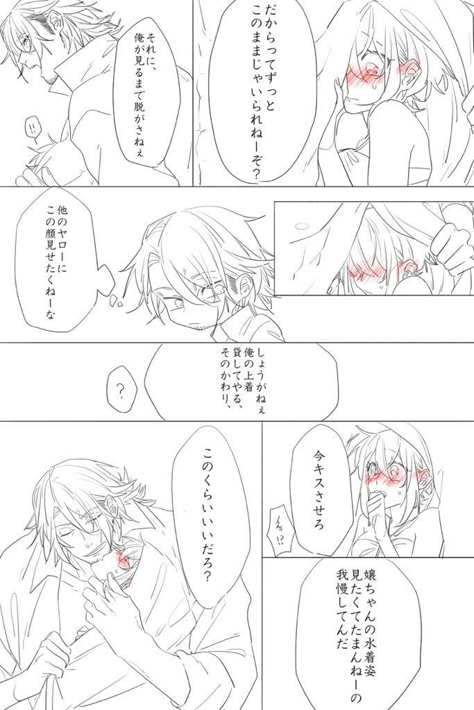※にほさに

夏ぅー😳 