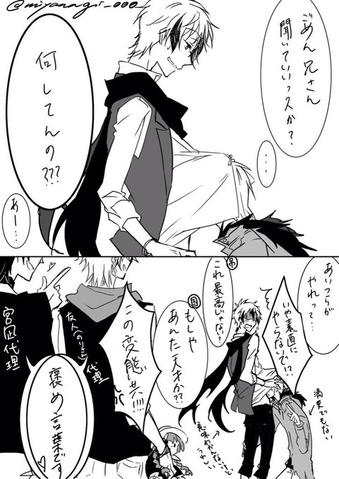 宮凪 強欲 Miyanagi 000 さんのマンガ一覧 古い順 ツイコミ 仮