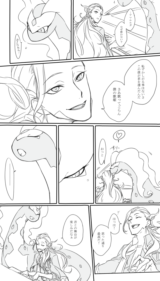 アマデウスはアマルルガ持っててほしいなっていう やつ 