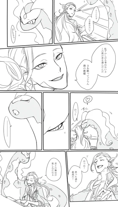 アマデウスはアマルルガ持っててほしいなっていう やつ 