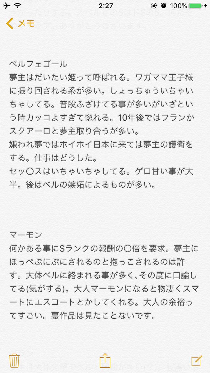 宴屋 Auf Twitter 夢小説レポが流行ってるっぽいので あくまで私見ですが復活のヴァリアー編まとめてみました 語彙力が非常に残念だけど伝われ 切実