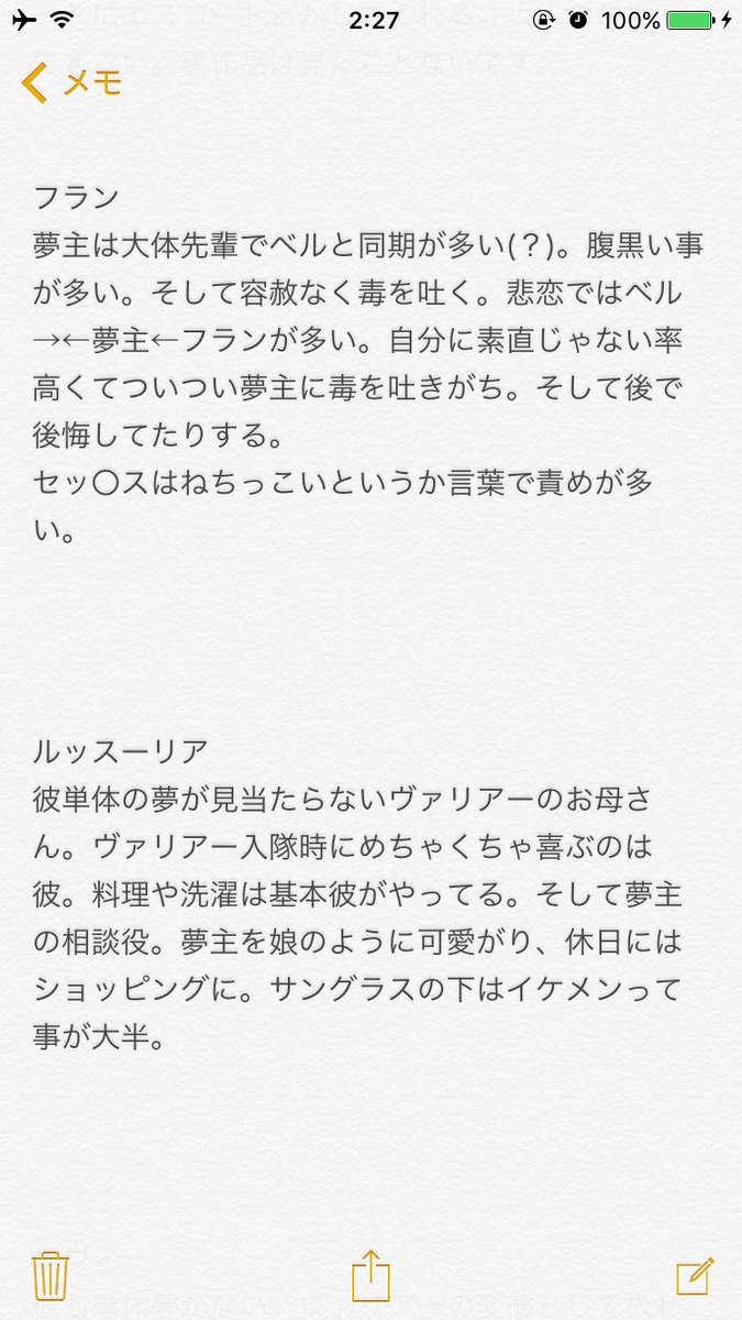 宴屋 Auf Twitter 夢小説レポが流行ってるっぽいので あくまで私見ですが復活のヴァリアー編まとめてみました 語彙力が非常に残念だけど伝われ 切実