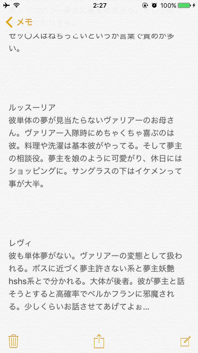 宴屋 Auf Twitter 夢小説レポが流行ってるっぽいので あくまで私見ですが復活のヴァリアー編まとめてみました 語彙力が非常に残念だけど伝われ 切実