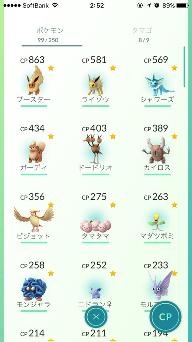 ポケモンgo ポケモンゴー カビゴンの巣 居場所 入手方法 目撃情報まとめ ホロロ通信おすすめゲームと攻略裏技最新まとめ ホロロ通信