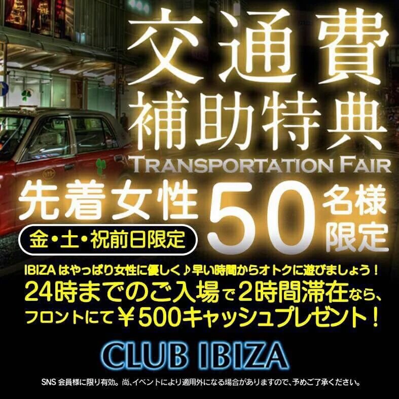 air_xoxo7's tweet image. 金・土・祝前日限定で24時までのご来店&amp;amp;2時間以上のご滞在で500円の交通費プレゼント！
先着女性50名様までの特典ですのでお早めの時間帯からのご来店お待ちしてます☆
#IBIZA京都 #IBIZA #イビザ #nightclub