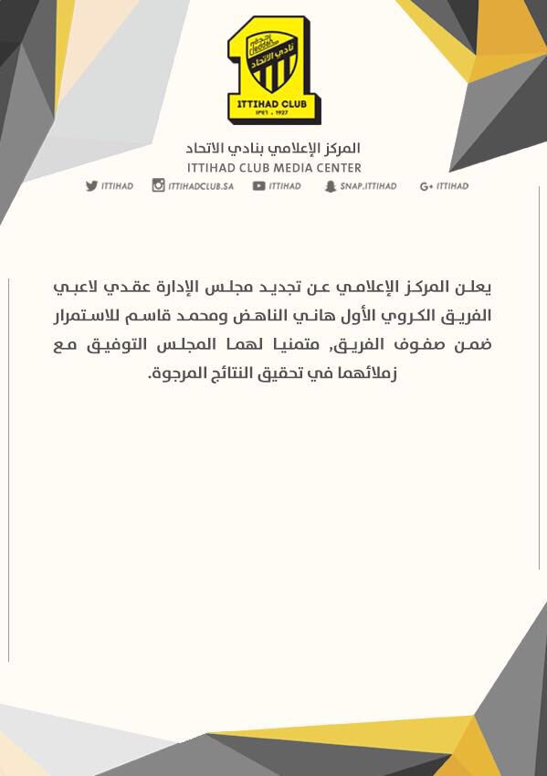 تجديد تعاقد ..