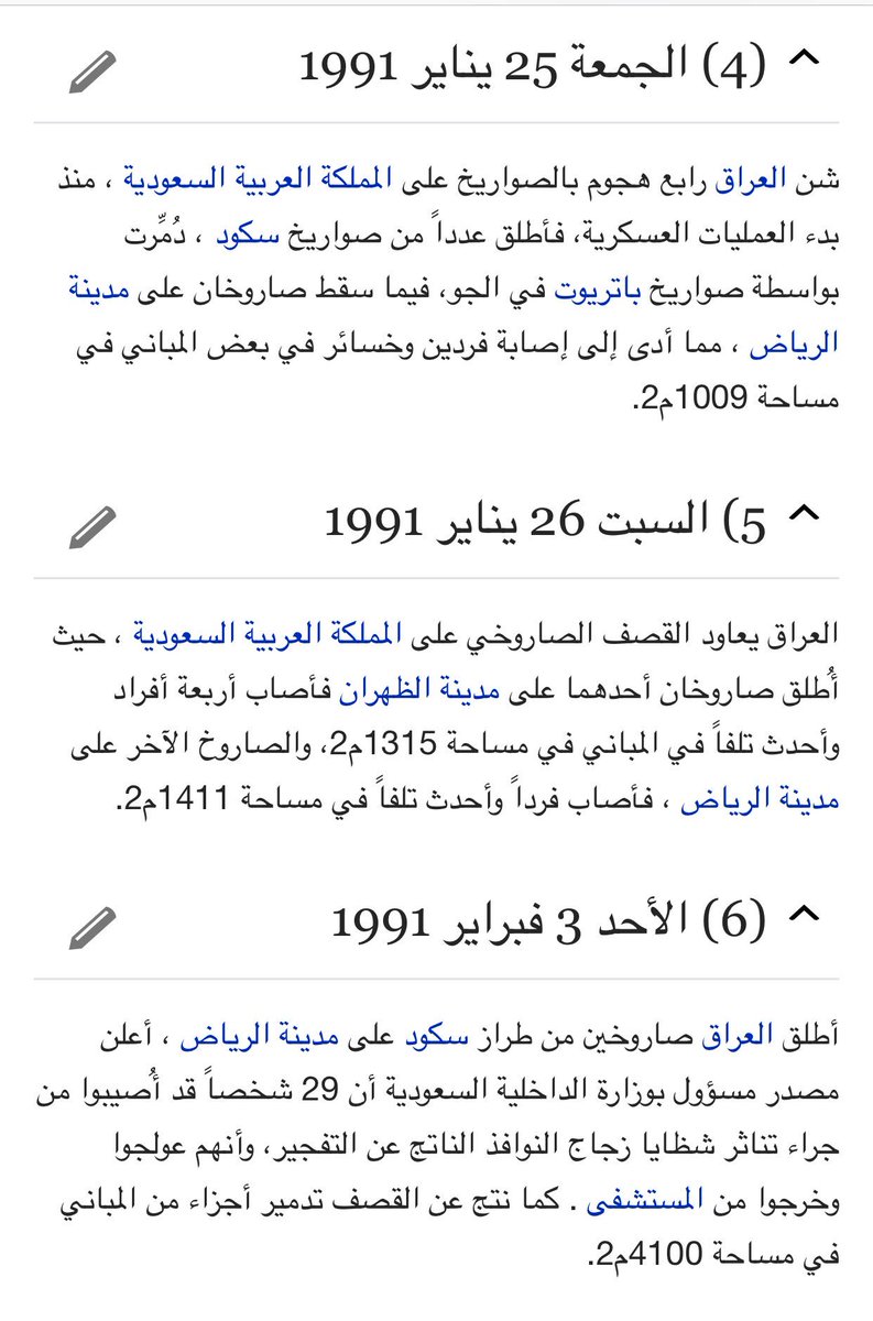 msafr2002's tweet photo. #صدام لقب الملك فهد بـ خائن الحرمين
دخل الحفر وضربت صواريخه الرياض والظهران
اليس من يمدحه الآن خائن للوطن وذنب لعدوه https://t.co/SDg7t3h5gq
