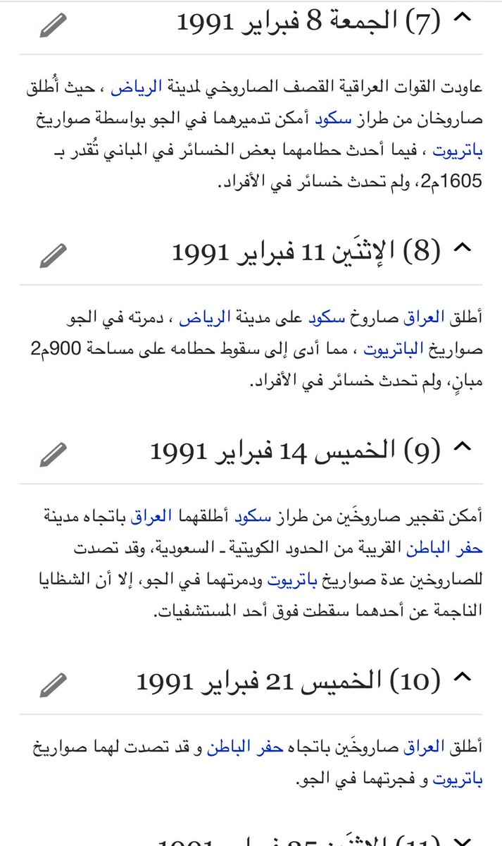 msafr2002's tweet photo. #صدام لقب الملك فهد بـ خائن الحرمين
دخل الحفر وضربت صواريخه الرياض والظهران
اليس من يمدحه الآن خائن للوطن وذنب لعدوه https://t.co/SDg7t3h5gq