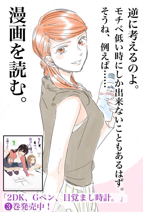 月曜朝にモチベ上がらないあなたへ贈るダイレクトマーケティング 