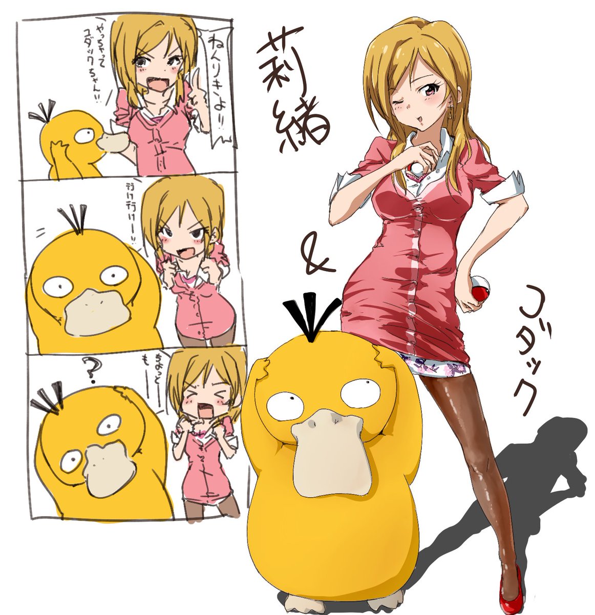 O Xrhsths 雪竜 Sto Twitter 百瀬莉緒 コダック ミリポケ