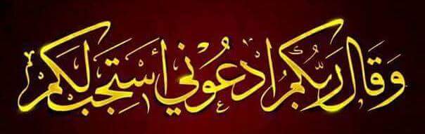 Bnt_karbala's tweet photo. - "اللهم زدنا ولا تنقصنا، وأكرمنا ولا تهنا، وأعطنا ولا تحرمنا، وآثرنا ولا تؤثر علينا، وأرضنا وارض عنا" https://t.co/jyErGMr9cZ