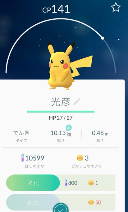 そういうゲームじゃねぇから ポケモンgo ポケモンのニックネームで大喜利を始めるユーザー続出 火付け役は人気声優たち Medery Character S