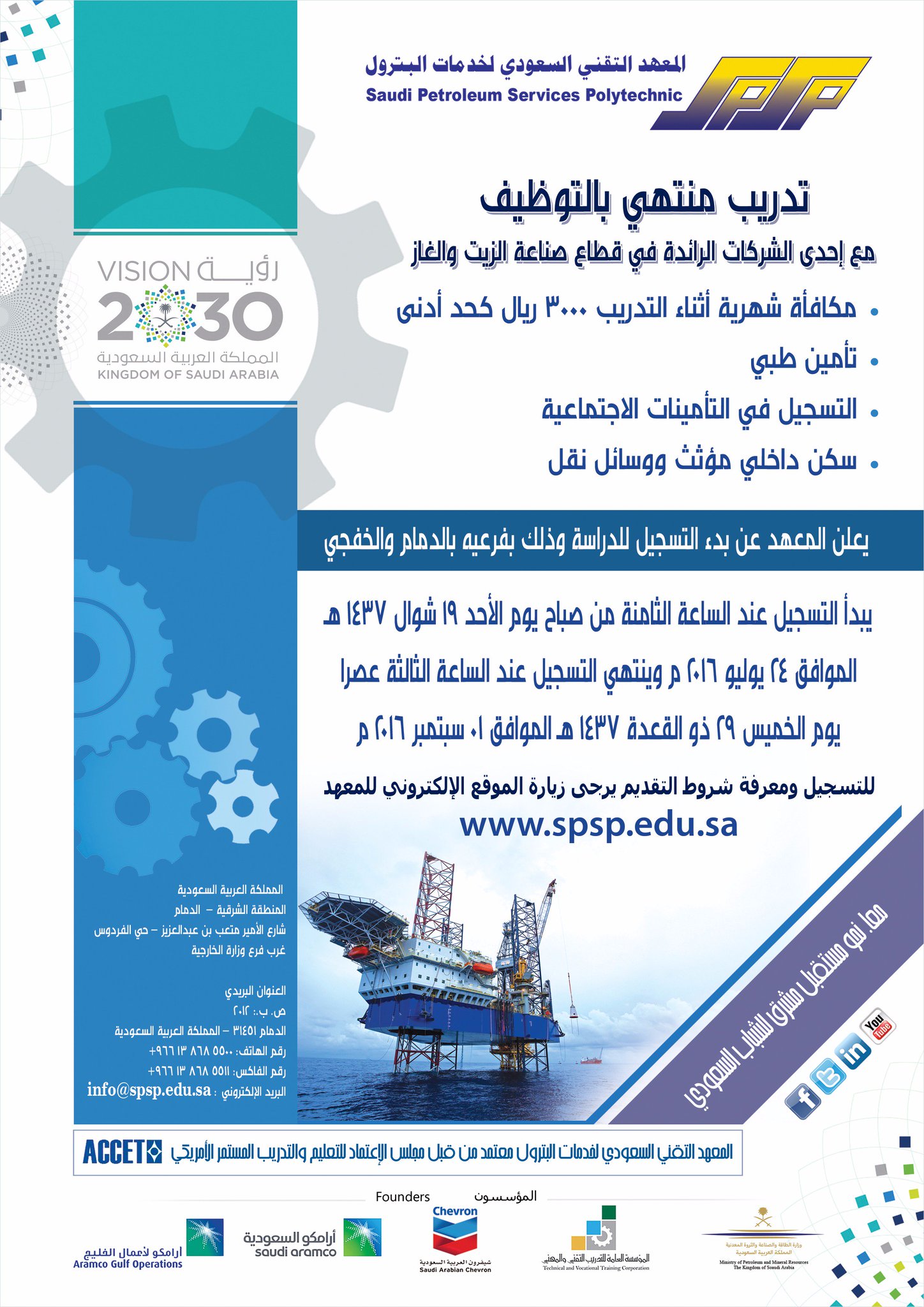 Spsp Auf Twitter يعلن المعهد عن بدء التسجيل للدراسة بفرعيه في الدمام والخفجي لمزيد من المعلومات يرجى زيارة Https T Co Qjnhnufxjz