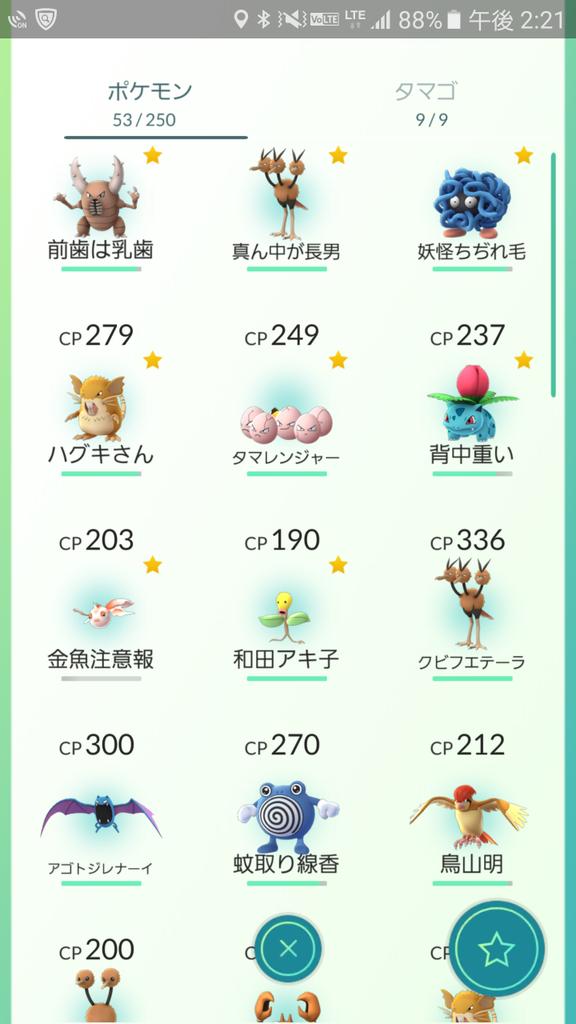 ベストコレクション ポケモン 名前 面白い デスクトップ 壁紙 シンプル