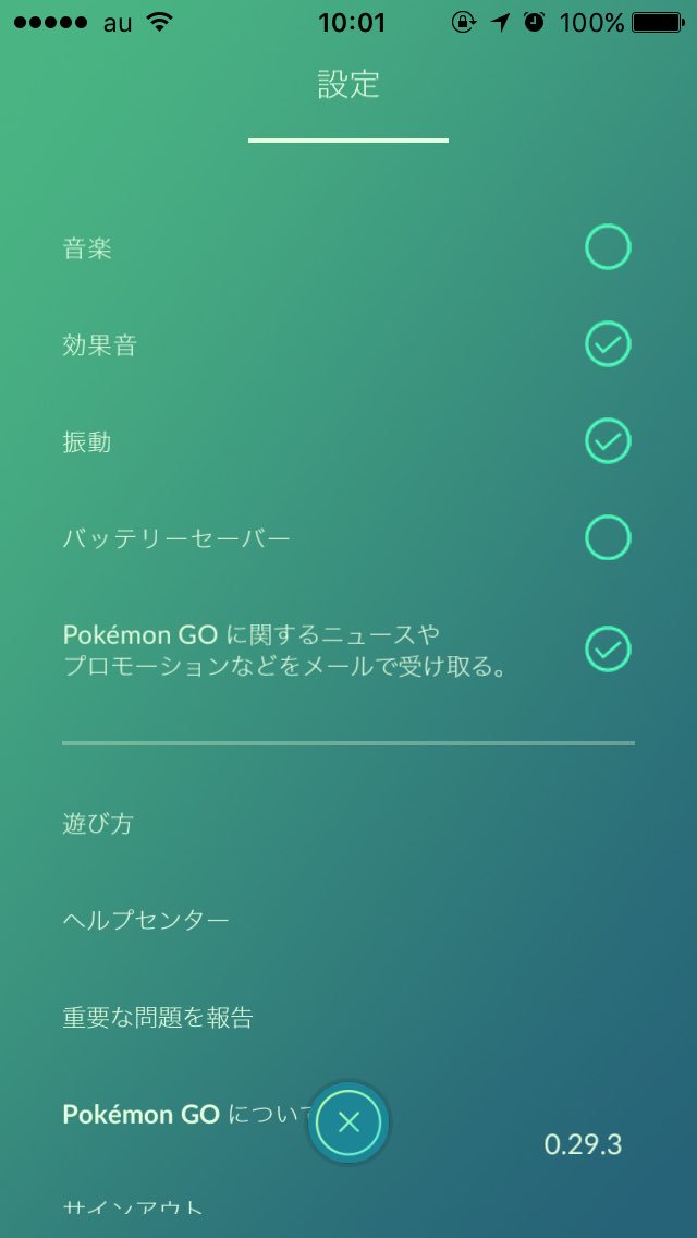 ポケモンgoはver1以下なのでまだまだ未完成のbテスト段階のゲームという話 Togetter