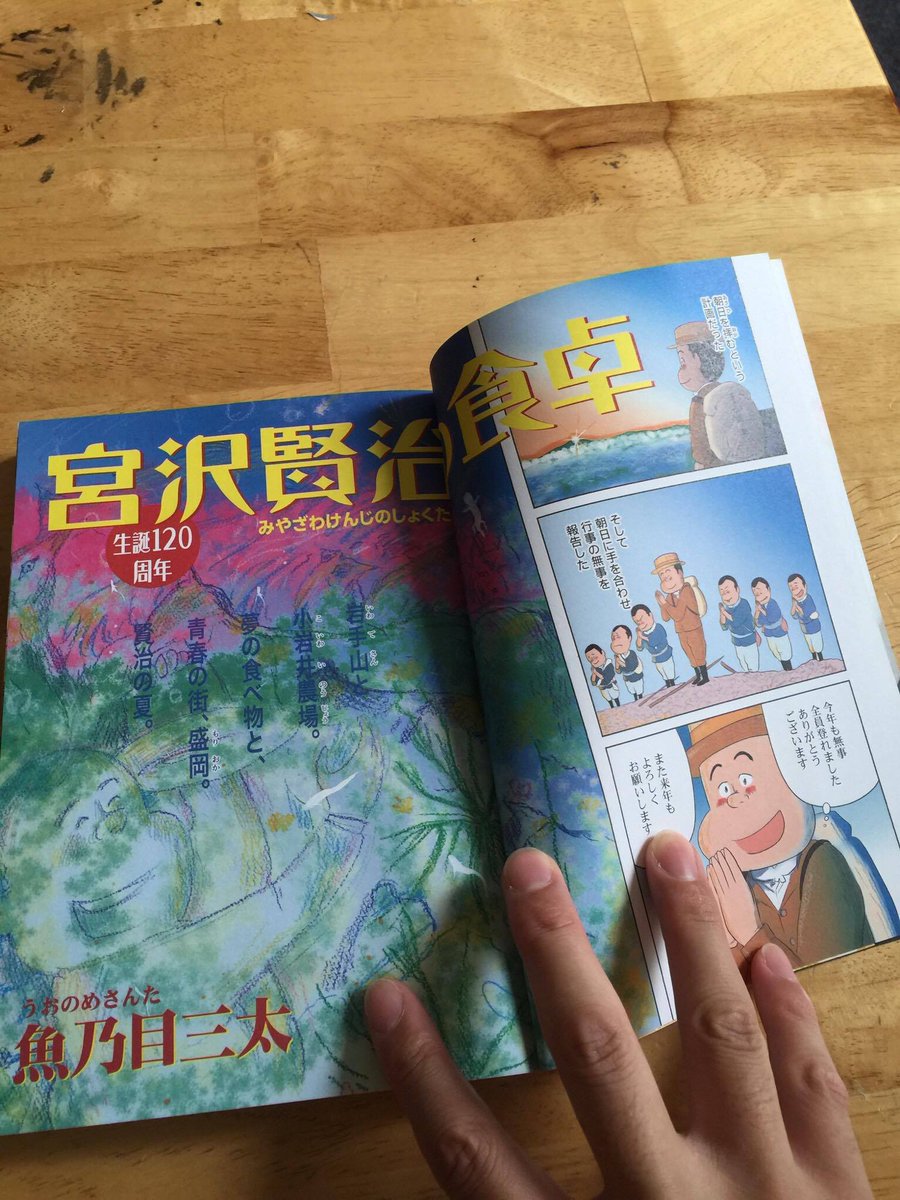 そして　もう1つ本日発売するのが
『思い出食堂　カレーライス編』
『宮沢賢治の食卓』『なぎら健壱バチ当たりの昼間酒』描いてます。
↓↓↓　『思い出食堂　カレーライス編』　↓↓↓
 