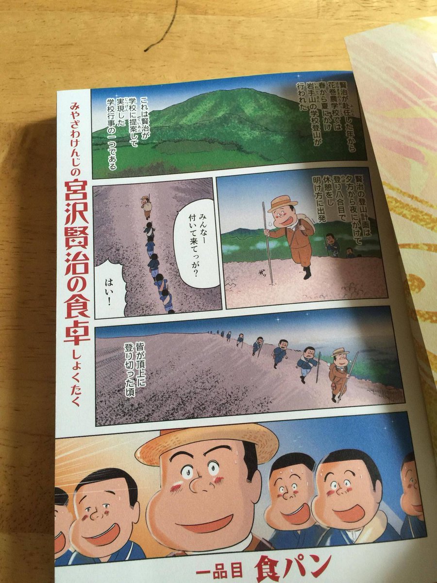 そして　もう1つ本日発売するのが
『思い出食堂　カレーライス編』
『宮沢賢治の食卓』『なぎら健壱バチ当たりの昼間酒』描いてます。
↓↓↓　『思い出食堂　カレーライス編』　↓↓↓
 