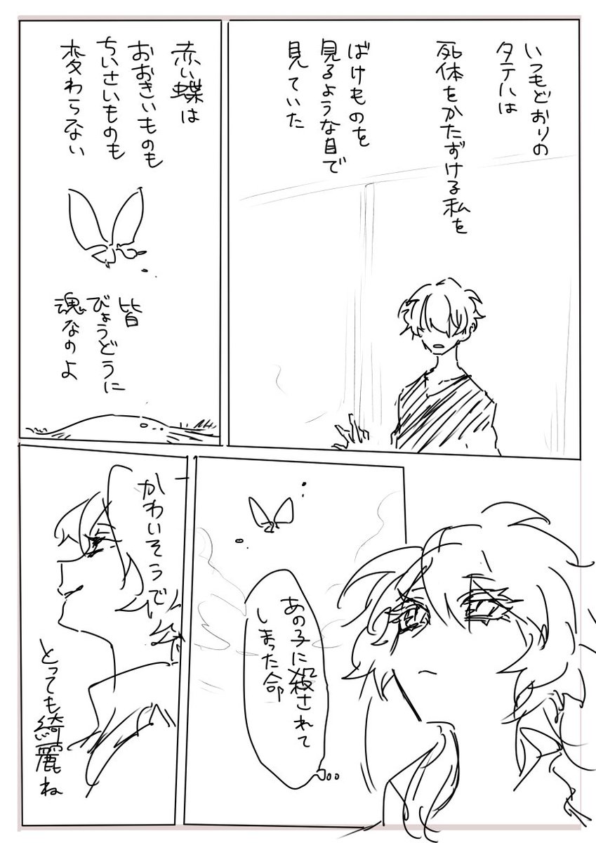 アゲハの日記
(続・心の目で読む漫画) 
