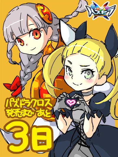 ルビー パズドラgold公式 No Twitter 3ds パズドラクロス カウントダウンイラスト 発売まであと3日 アイドル龍喚士のガーネットちゃん パズドラクロス ルビー パズドラgold公式 No Twitter 3ds パズドラクロス カウントダウンイラスト 発売まであと3日 アイドル龍喚士のガーネットちゃん パズドラクロス