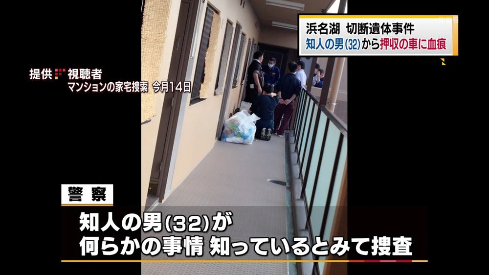 ট ইট র 日刊時事ニュース 浜名湖バラバラ殺人事件 知人男の車から被害者の血痕 T Co Owffb3wloh 浜松市北区の浜名湖で出町優人さんのバラバラ遺体が発見された事件で警察は窃盗容疑で逮捕した知人男の車から血痕が発見されたと発表