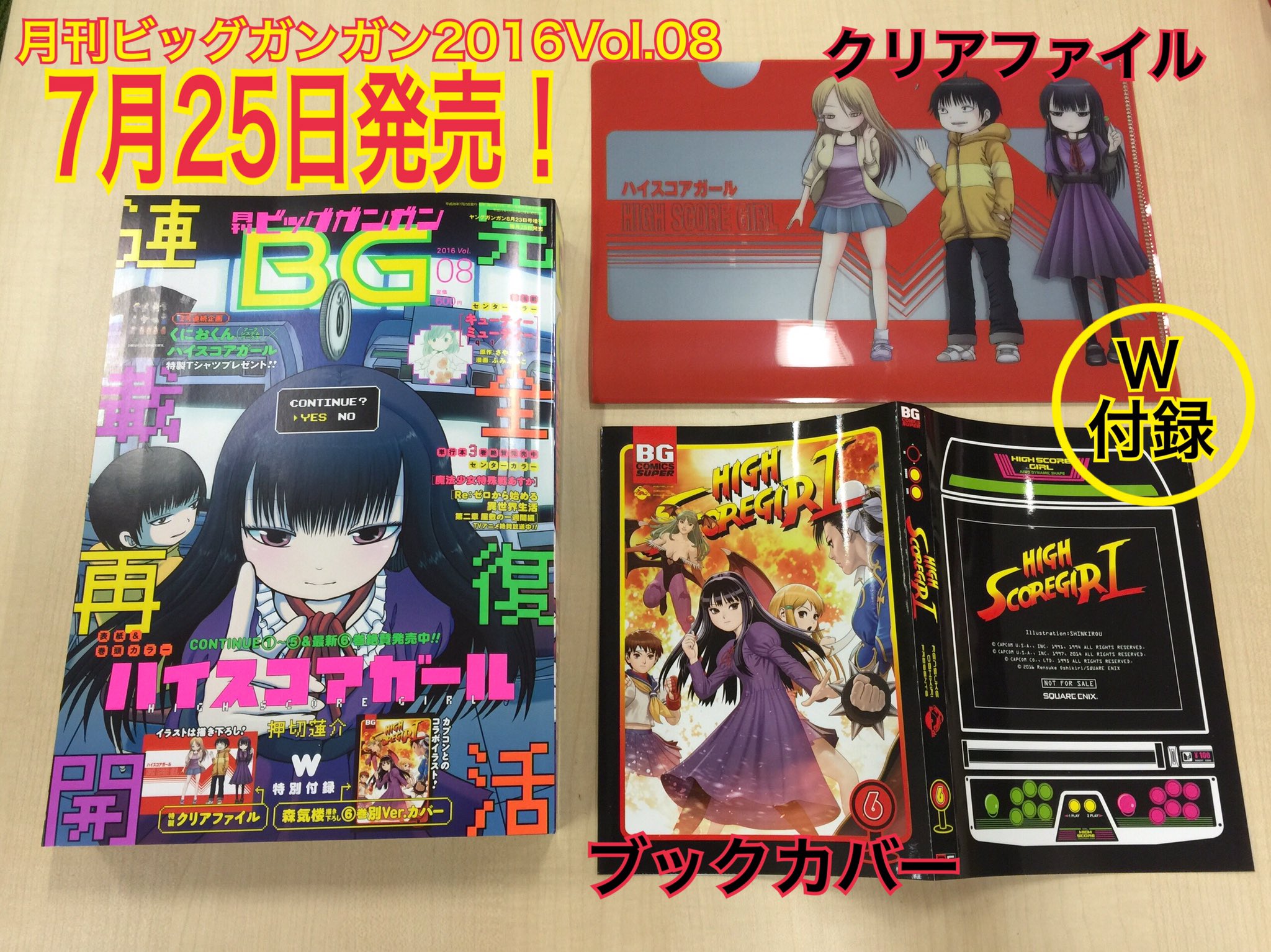月刊ビッグガンガン on X: 
