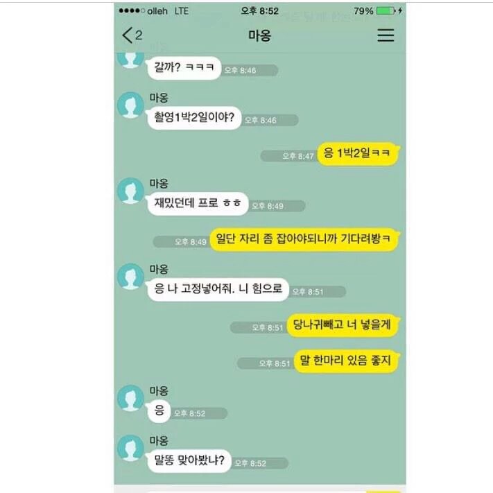 Hyukcandy's tweet photo. تذكرون محادثة انهيوك و شيون 
ههههههههههههههههههههههههههههههههههههههههههههههههههههه طيب ولله أني أشتقت لذي المحارشات😭 https://t.co/VJQBpkb8Ap