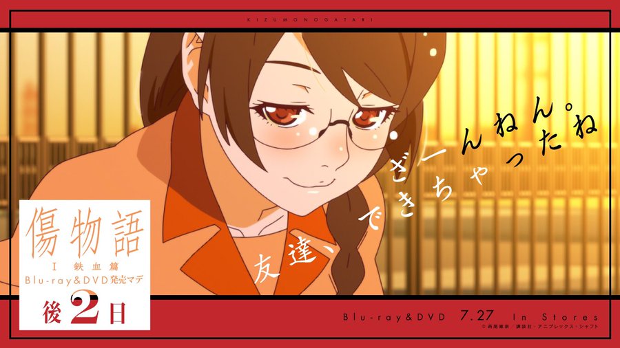 化物語 羽川翼は裏ヒロイン的存在 圧倒的善性を備えたザ 委員長 Ciatr シアター