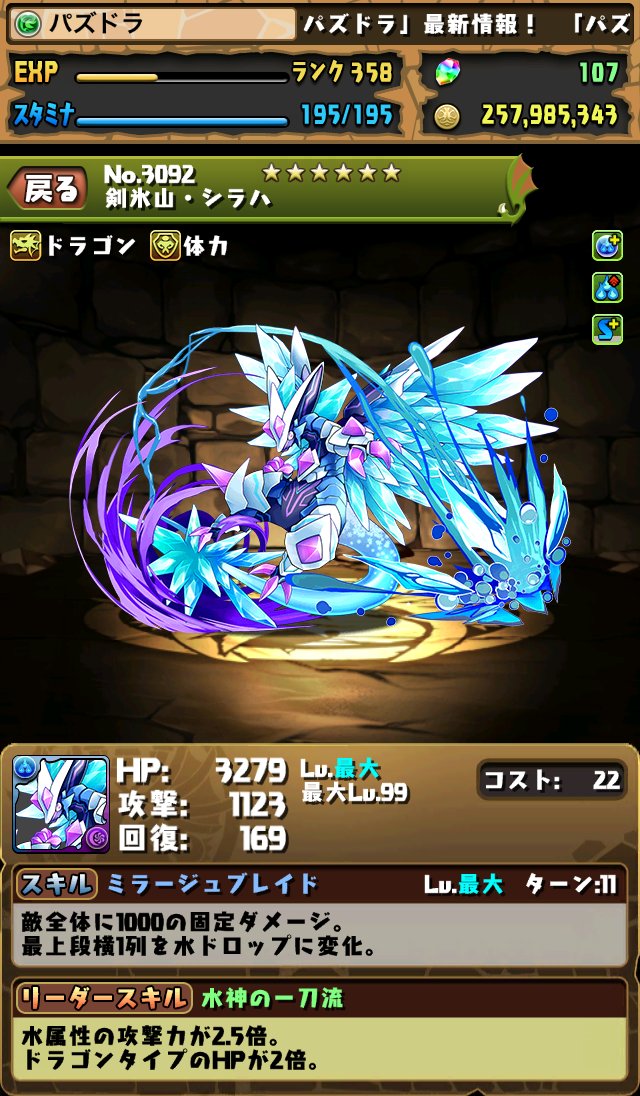 تويتر Pad Sexy パズル ドラゴンズ公式 على تويتر まずはダンジョンキャラから クレナイゴウカミちゃん シラハちゃん アデカザキリちゃん パズドラ T Co Vbptdbkaqo