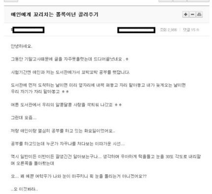게이들이 여성을 뽈록이라고 지칭하는 것은 여성에 대한 질투로 읽을수 있으며 잘생긴 남자 옆에서 미모를 보다 손쉽게 자랑할 수있는 존재라고 인식하여 여성을 미워하는 태도라고 분석이 가능합니다.