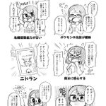 ポケモンgo の風刺絵が恐怖 やる気なくす ポケモンに限った話じゃない Togetter ポケモンgo の風刺絵が恐怖 やる気なくす ポケモンに限った話じゃない Togetter