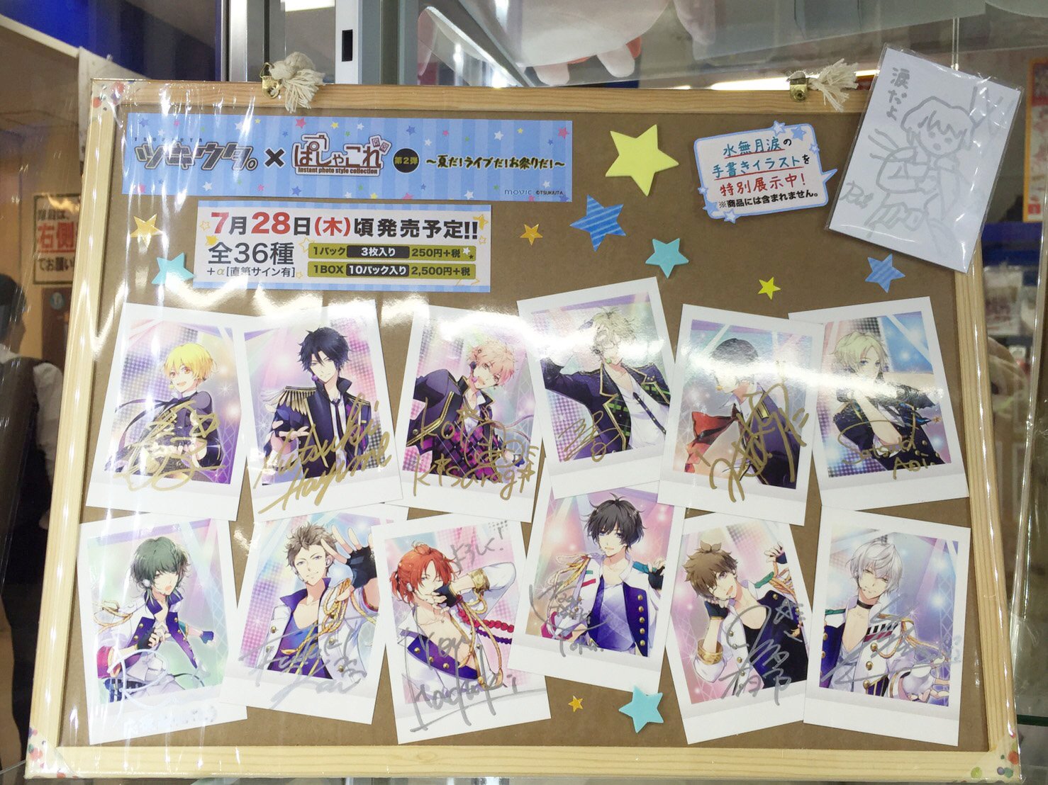 ツキウタ 直筆 海 ぱしゃこれ サイン入り ツキウタ 直筆 海 ぱしゃこれ サイン入り 卸売 通販ゲーム