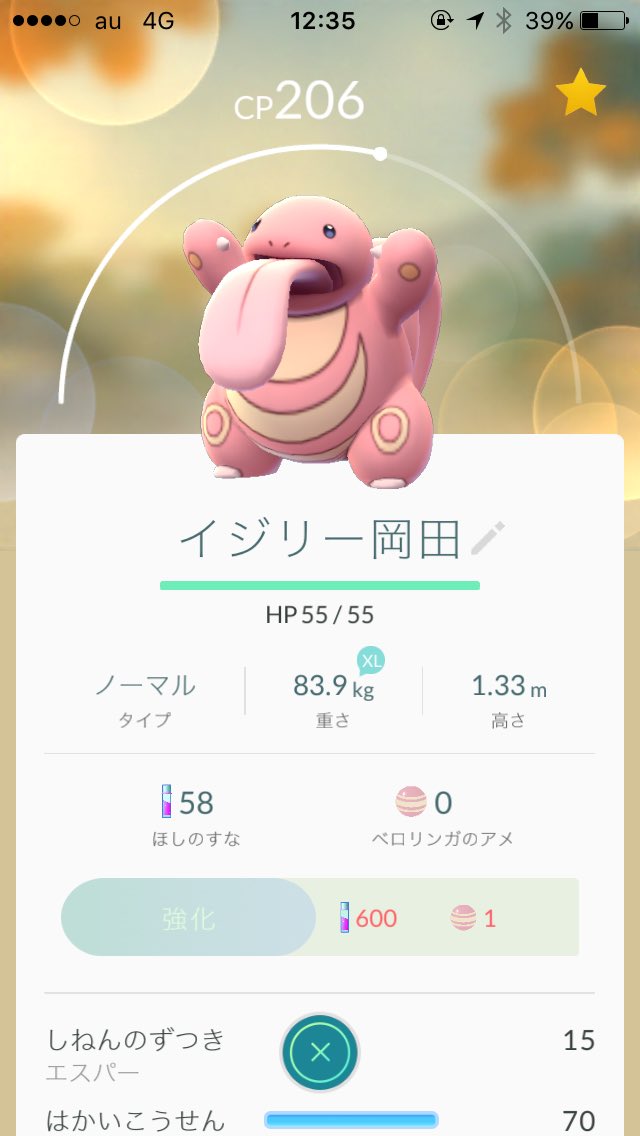 ポケモンgoクソニックネーム選手権 ポケモンgoクソニックネーム選手権