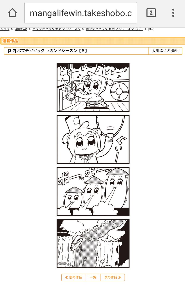 理茂近 3 7 ポプテピピック セカンドシーズン 3 大川ぶくぶ まんがライフwin T Co Mnlvkdsu96 まんがライフwin まさかの蒸気船ウィリー 理茂近 3 7 ポプテピピック セカンドシーズン 3 大川ぶくぶ まんがライフwin T Co Mnlvkdsu96 まんがライフwin まさかの蒸気船ウィリー