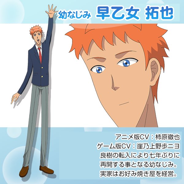 学園ハンサムさん専用