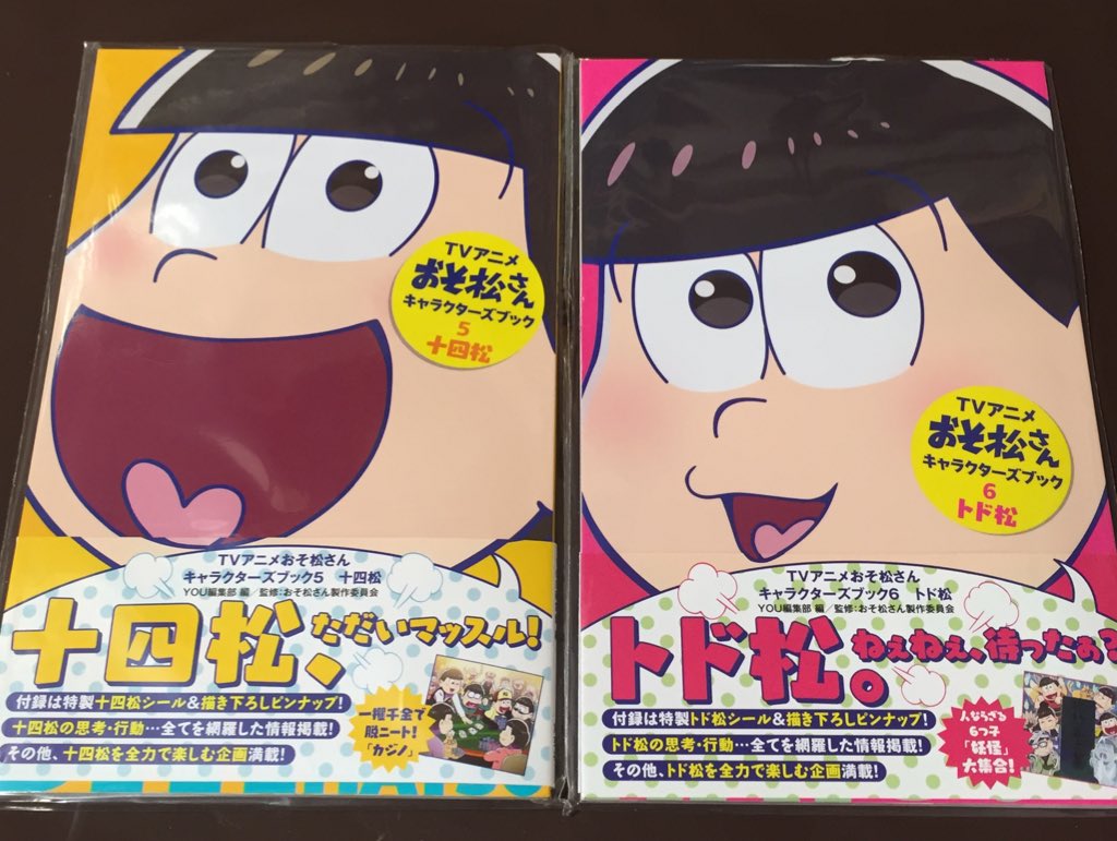 ヴィレッジヴァンガード仙台ロフト店 おそ松さん Tvアニメおそ松さんキャラクターズブック 十四松 トド松入荷しました