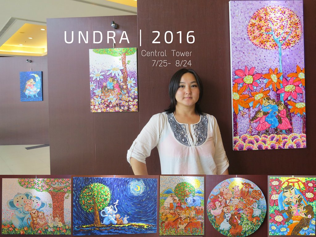 UNDRA-2016 Хурим найрын улиралд зориулж, гэр бүл, хайр, эерэг өөдрөг амьдралын сэдэвтэй үзэсгэлэн худалдаа гаргалаа