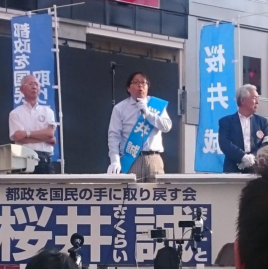 ,

仕事帰りに、#都知事選 の街頭演説してて凄い奴見つけた！

#桜井 とかっていうんだそうだ！テレビに全然出ないけど一番マトモじゃん！何で報道しねんだろ！聞いてる奴らも凄げぇ熱気で全然違う！本気って伝わるんだな！