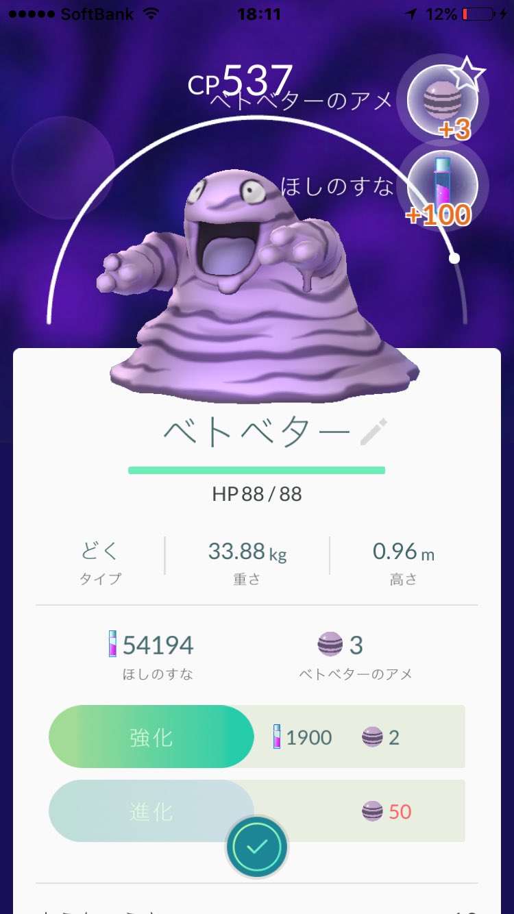 あっきぃ ポケモンgo名古屋 Pokemonmastera7 Twitter