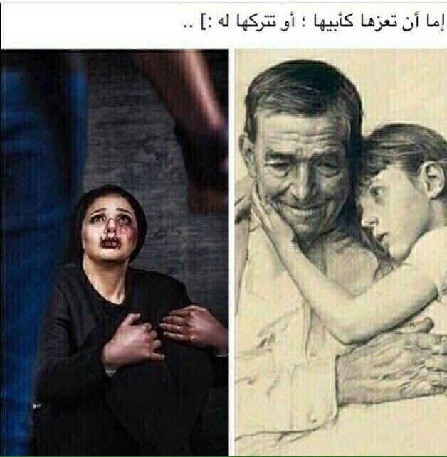 إما أن تعزها كأبيها ؛ أو تتركها له :]
