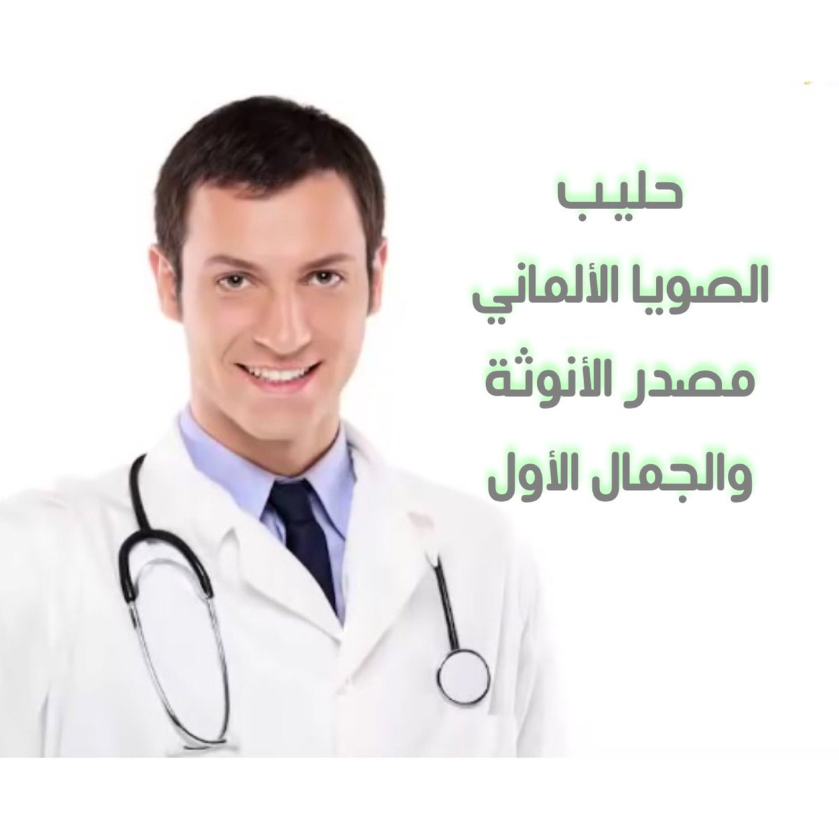 SoyaCenter's tweet photo. #الكويت #الجمال #ازياء #عرايس #رشاقة #صحه #بنات #السعودية #البحرين #الامارات #قطر #لبنان #مصر #نباتي #دايت https://t.co/N5cZ7M58jm