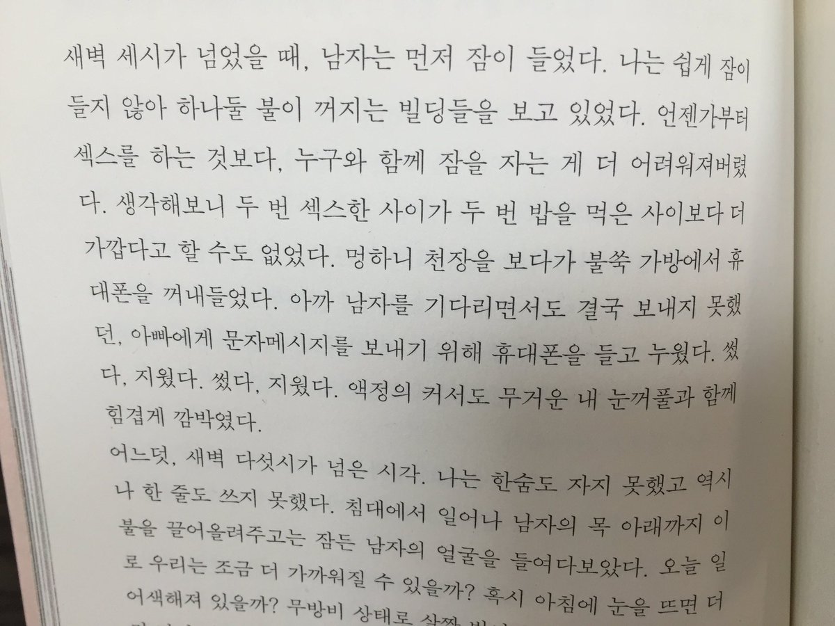 babambavv's tweet photo. 이번 여름엔 몰디브로 갈까요? #여름휴가책 #여대생이가장사랑하는여행책 #낯선침대위에부는바람 #야하고이상한여행기 #김얀 #셀프홍보 https://t.co/pzKOjgiPjk