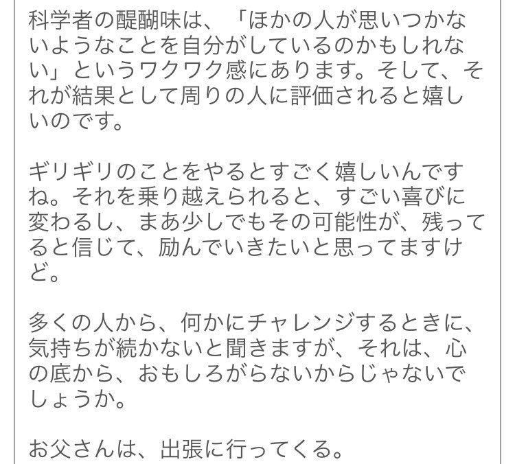 ウチクリ内倉 En Twitter X 宇宙兄弟 オマケ 手島 X ウチクリ そして 毛利衛さんの名言集の中でも特に好きな言葉 人狼tlpt