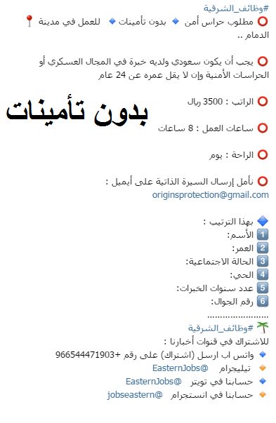 وظائف حراس امن براتب 8000